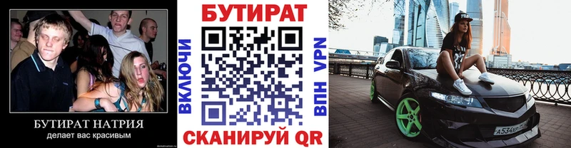 mega ссылка  Сортавала  Бутират BDO  где купить наркоту 