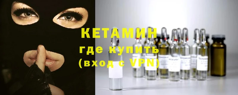 Кетамин ketamine  купить  цена  Сортавала 