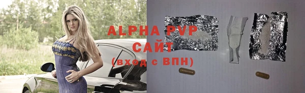 альфа пвп Новозыбков